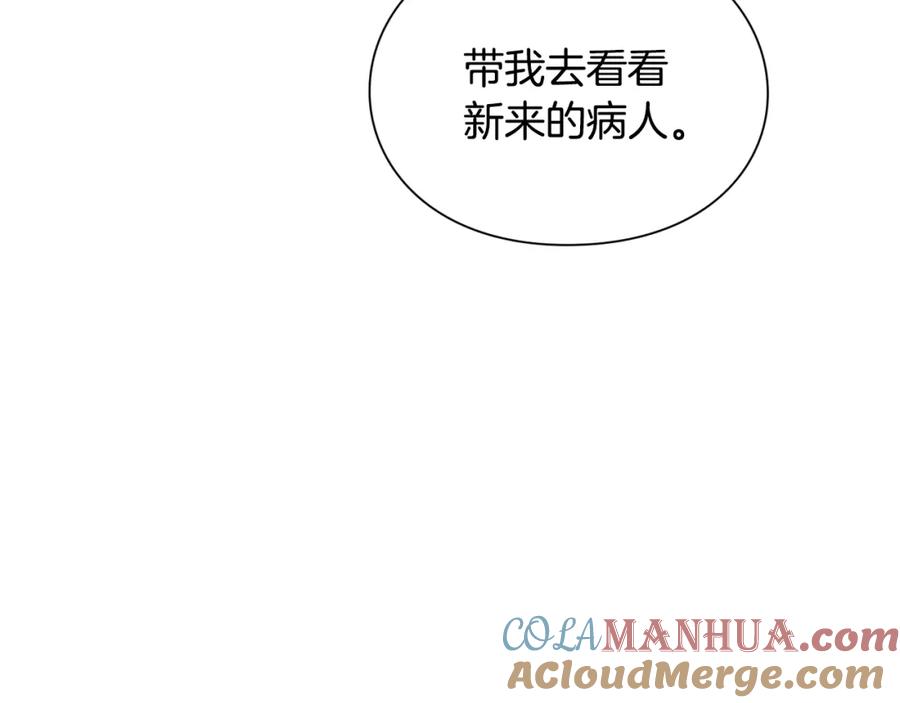 女王的手术刀 第69话 那份温暖 第25页