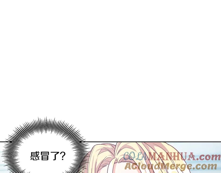 女王的手术刀 第69话 那份温暖 第89页