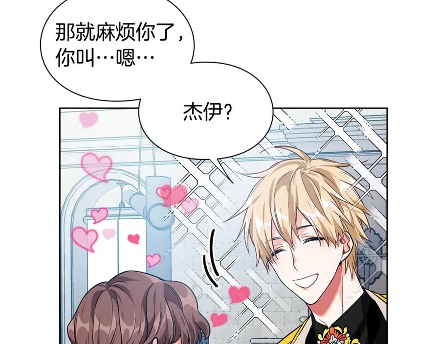 女王的手术刀 第69话 那份温暖 第120页