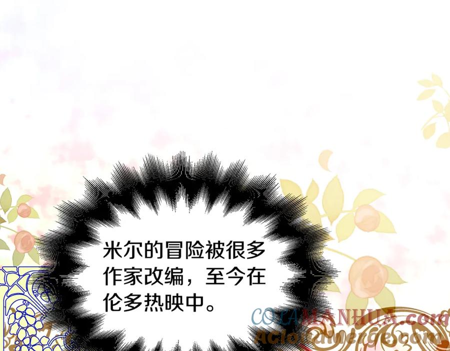 女王的手术刀 第69话 那份温暖 第117页