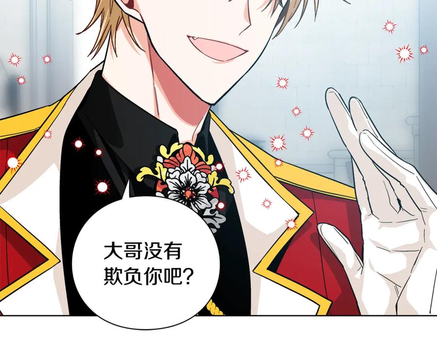 女王的手术刀 第69话 那份温暖 第82页