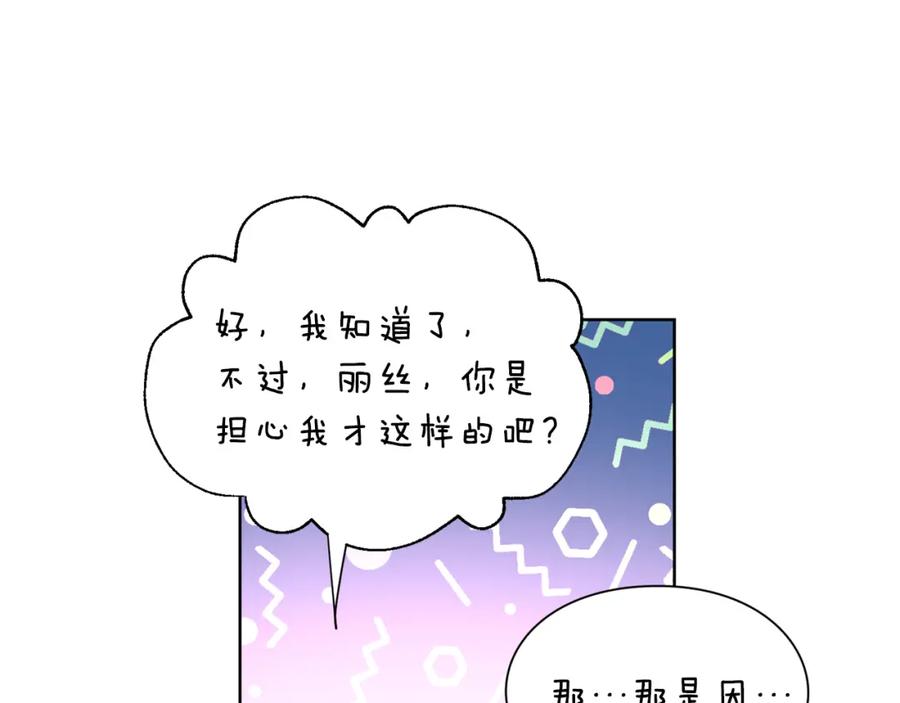 女王的手术刀 第69话 那份温暖 第104页