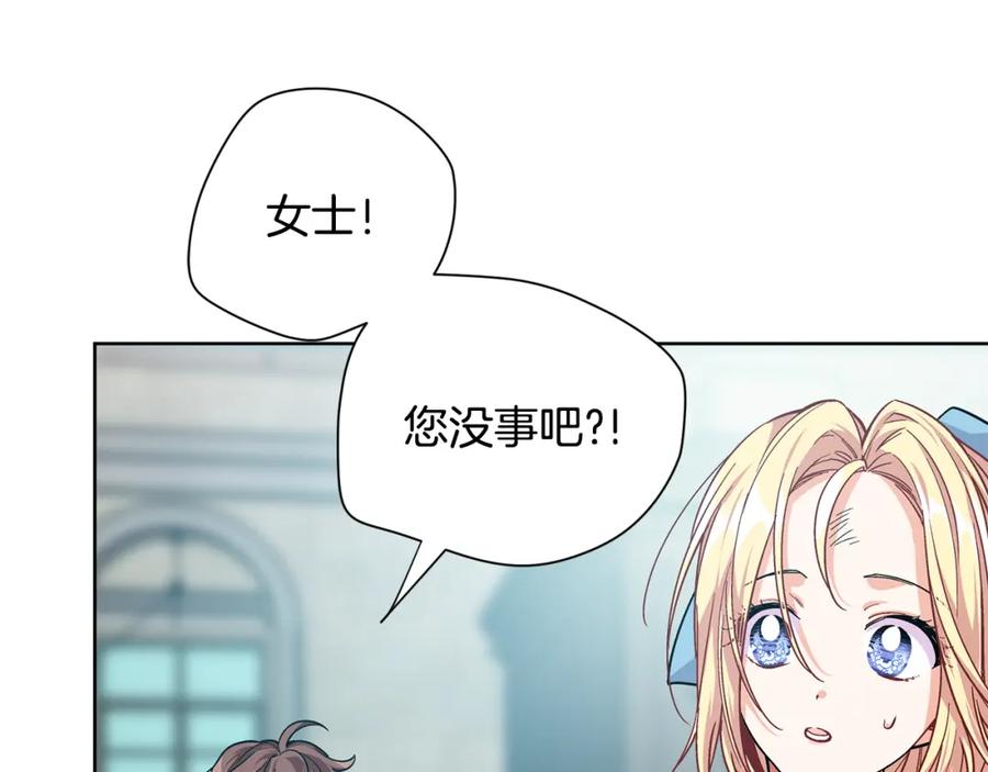 女王的手术刀 第69话 那份温暖 第31页