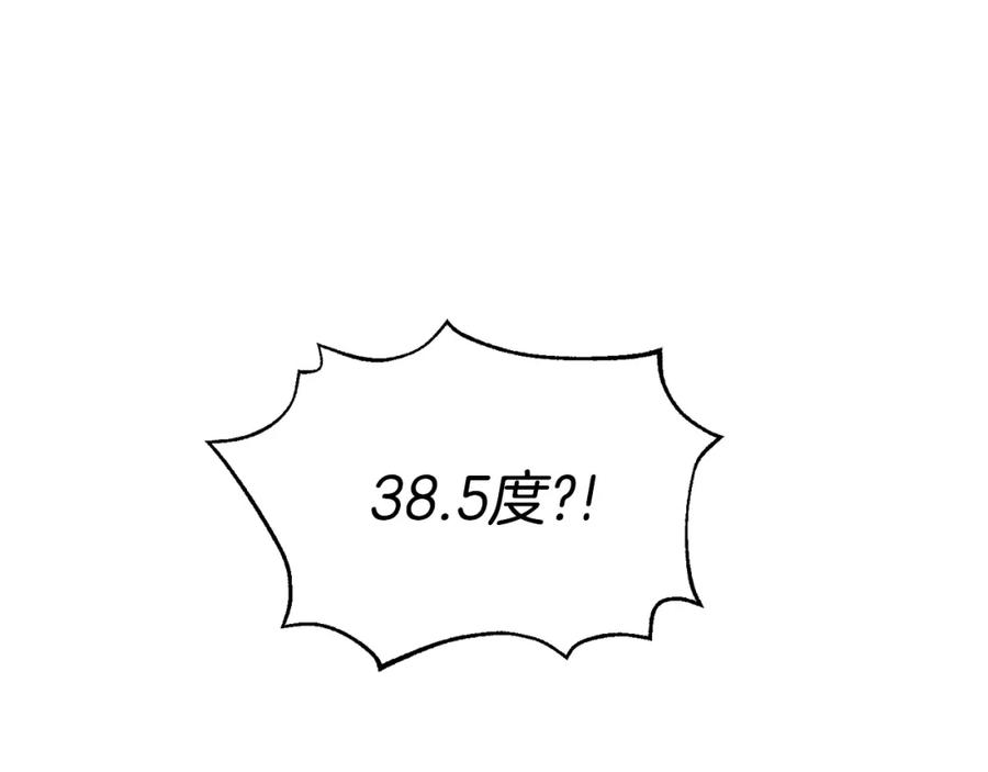 女王的手术刀 第69话 那份温暖 第128页