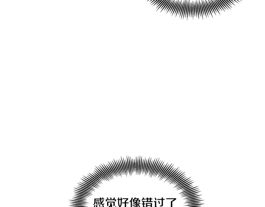 女王的手术刀 第69话 那份温暖 第135页