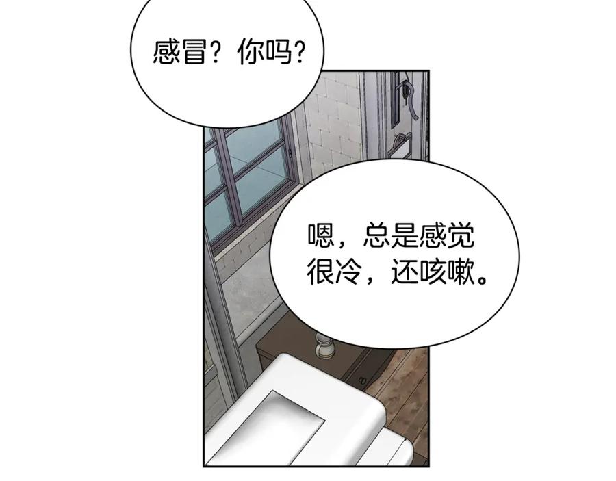 女王的手术刀 第69话 那份温暖 第88页