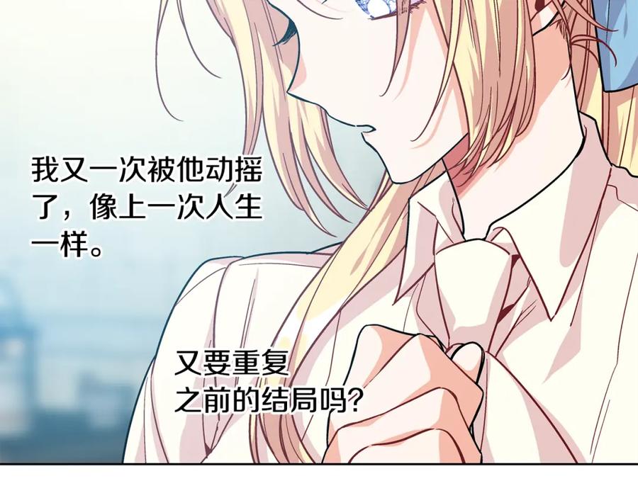 女王的手术刀 第69话 那份温暖 第76页