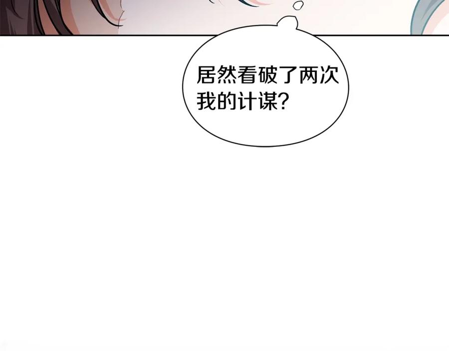 女王的手术刀 第69话 那份温暖 第2页