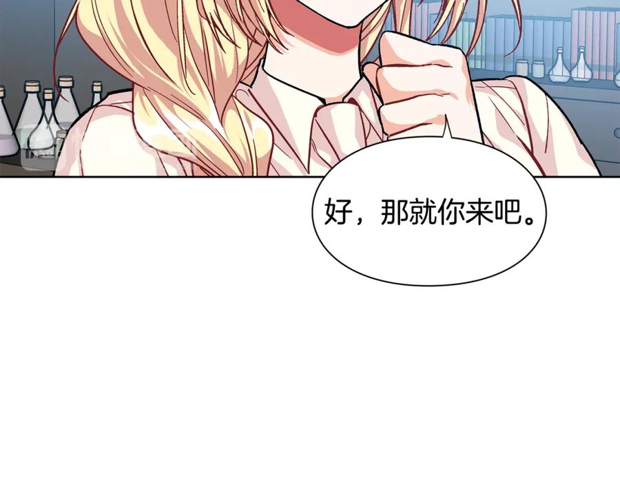 女王的手术刀 第69话 那份温暖 第111页