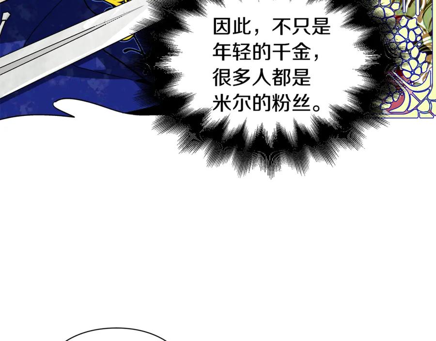 女王的手术刀 第69话 那份温暖 第119页
