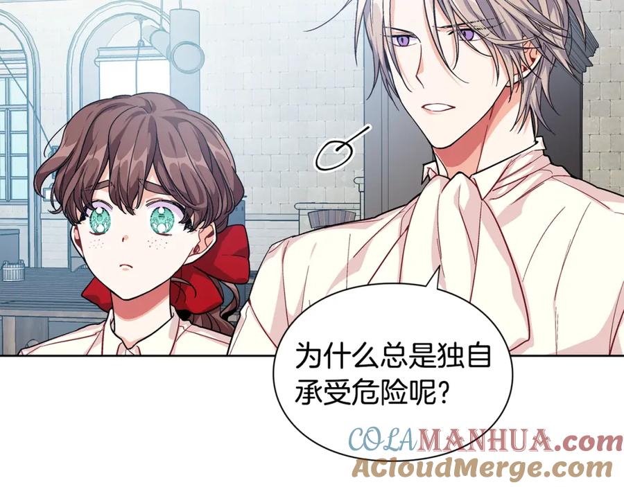 女王的手术刀 第69话 那份温暖 第13页