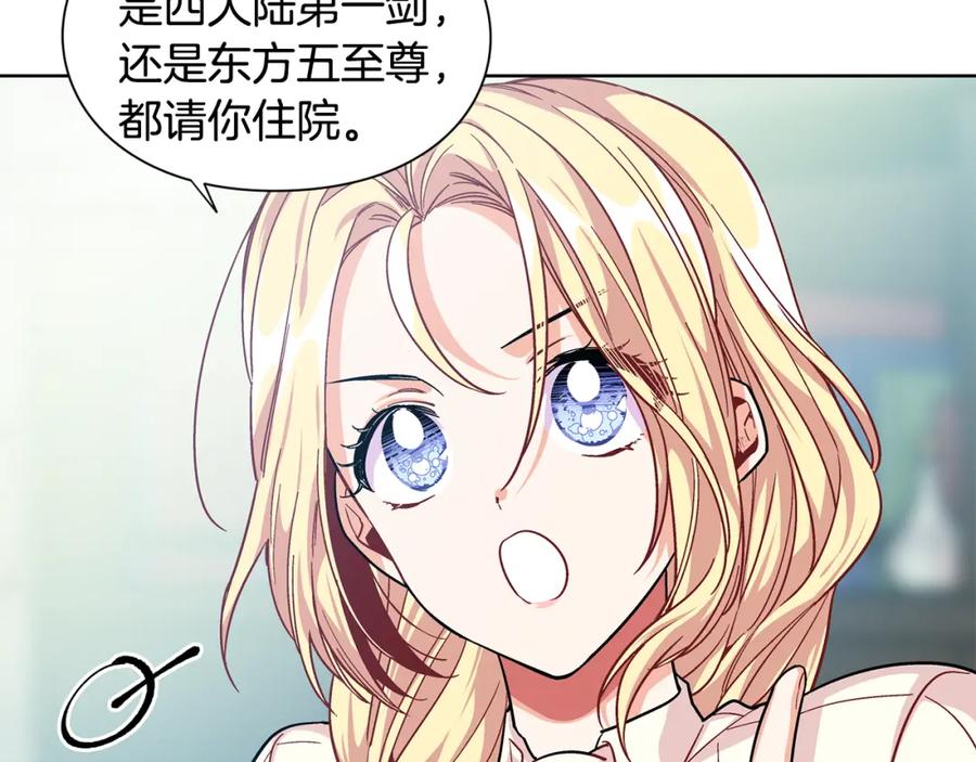 女王的手术刀 第69话 那份温暖 第102页