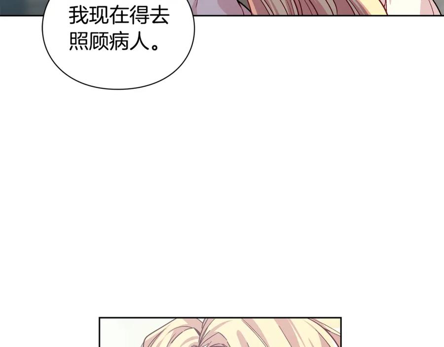 女王的手术刀 第69话 那份温暖 第48页