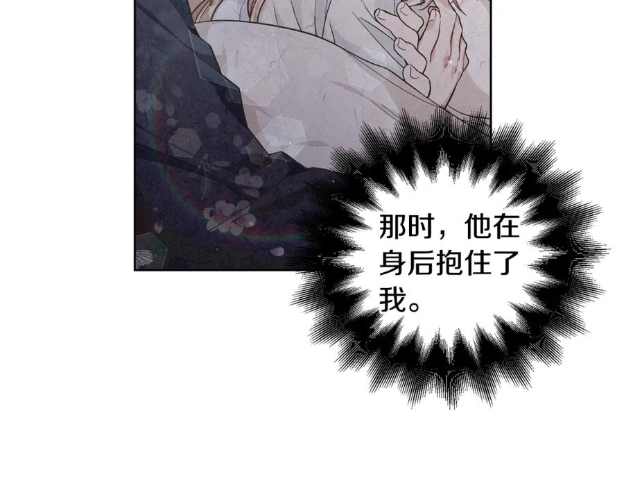 女王的手术刀 第69话 那份温暖 第59页
