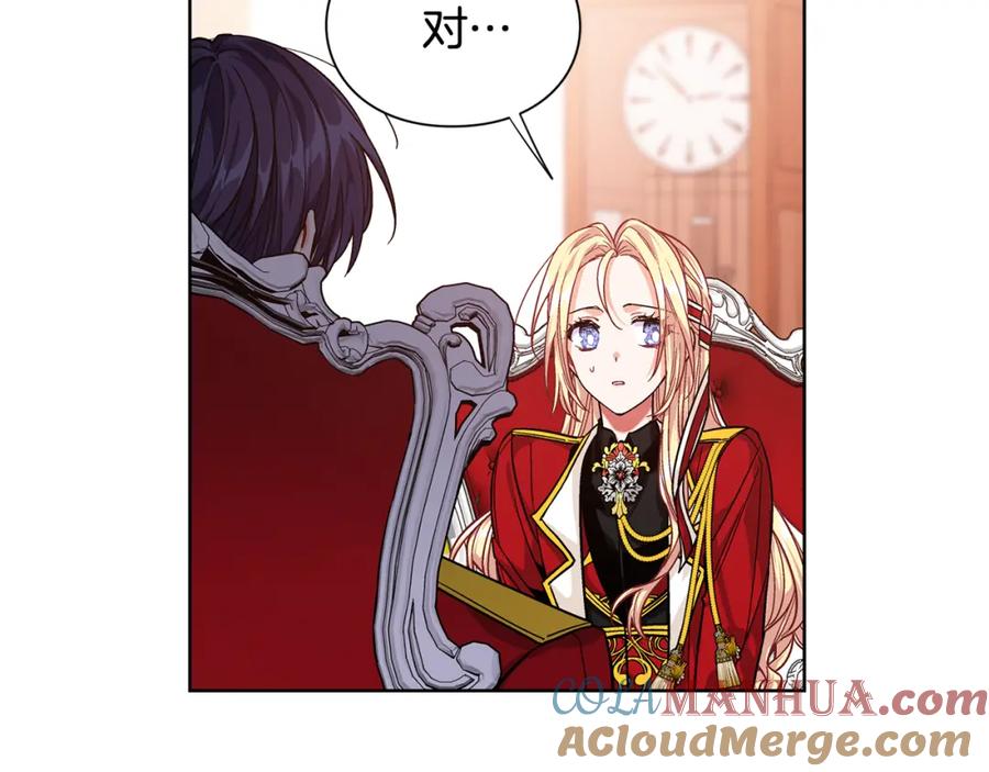 女王的手术刀 第69话 那份温暖 第141页