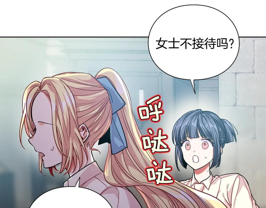 女王的手术刀 第69话 那份温暖 第47页