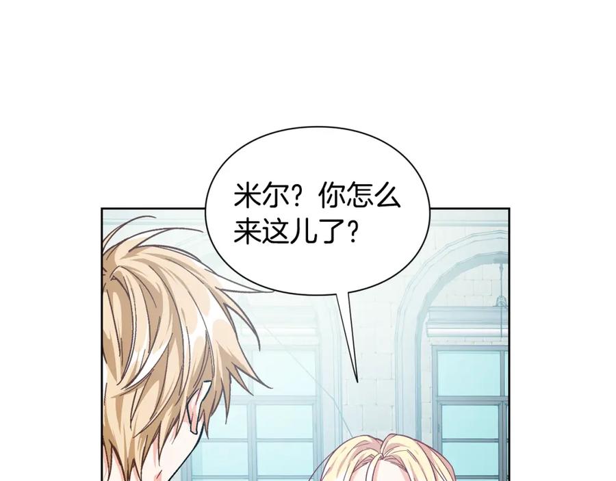女王的手术刀 第69话 那份温暖 第84页