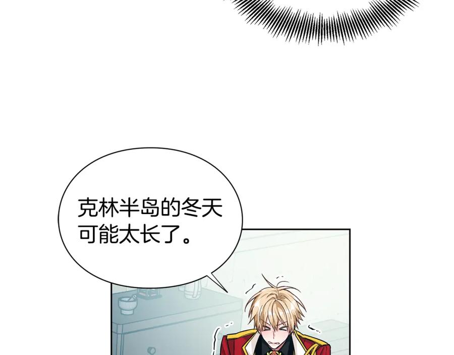女王的手术刀 第69话 那份温暖 第91页