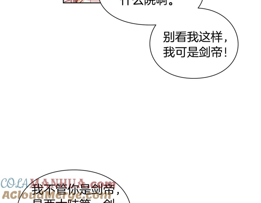 女王的手术刀 第69话 那份温暖 第101页