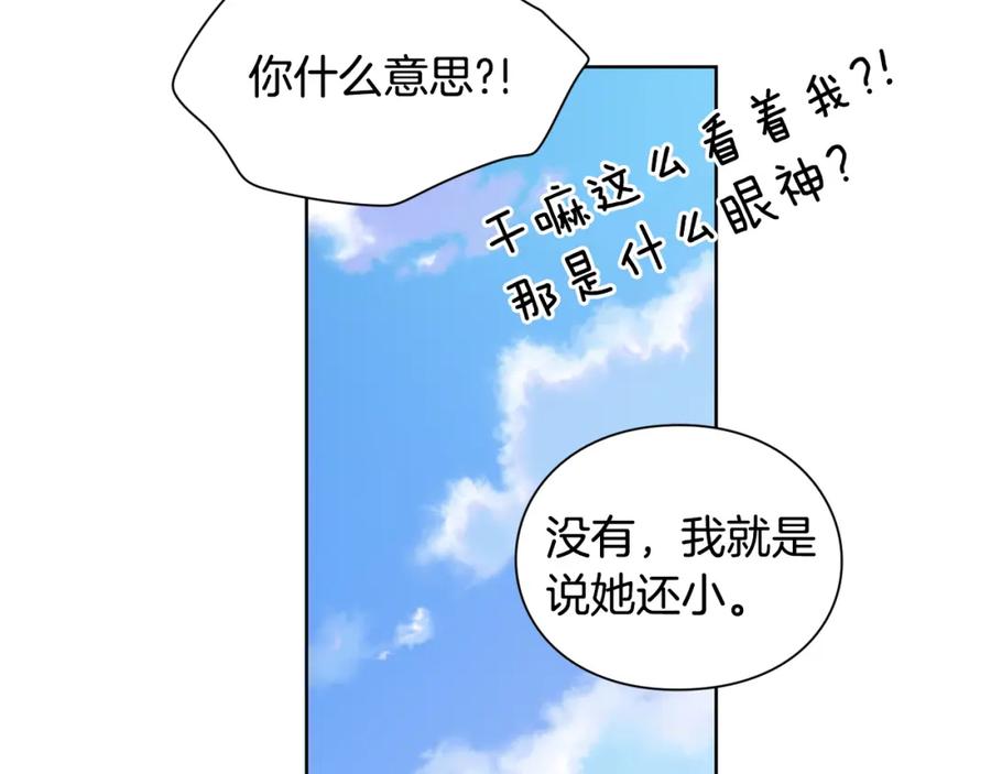 女王的手术刀 第69话 那份温暖 第124页