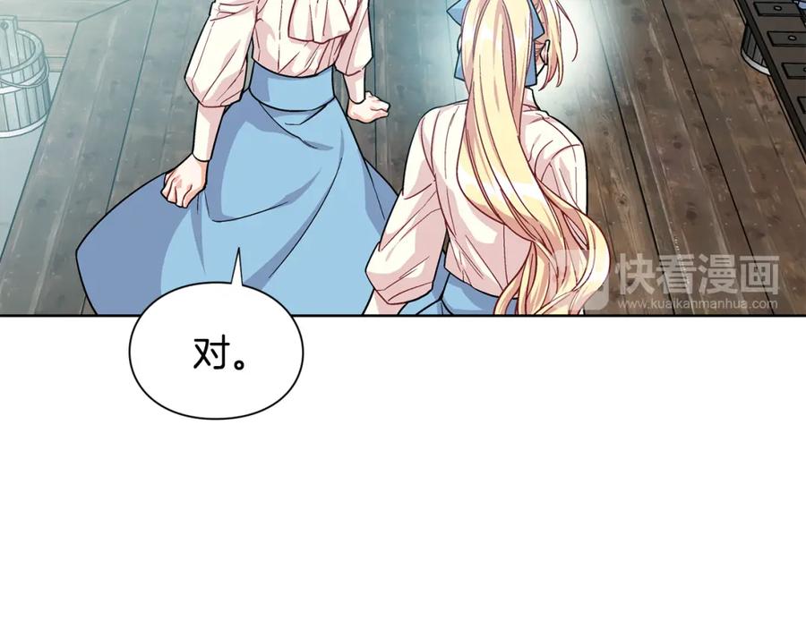 女王的手术刀 第69话 那份温暖 第44页