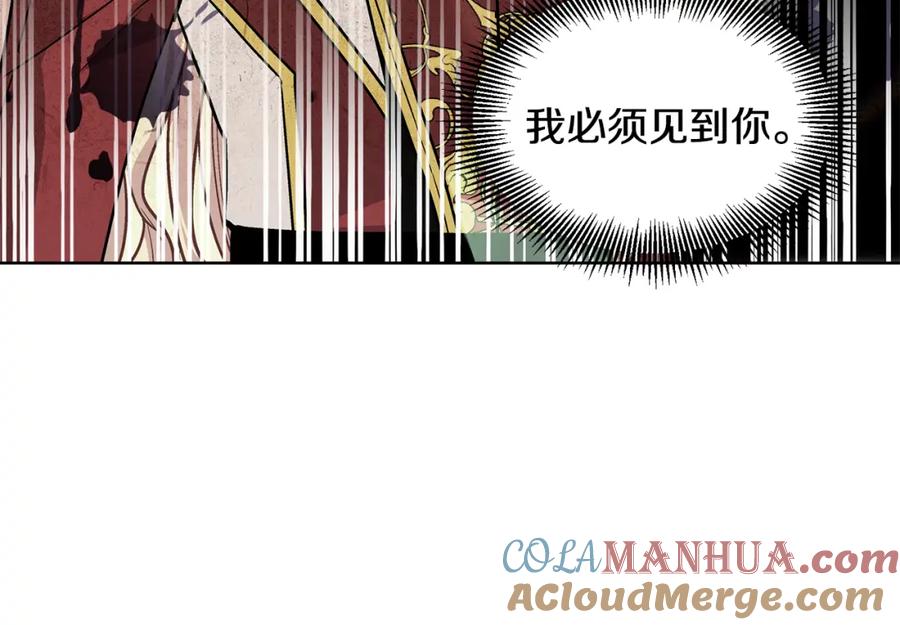 女王的手术刀 第69话 那份温暖 第5页