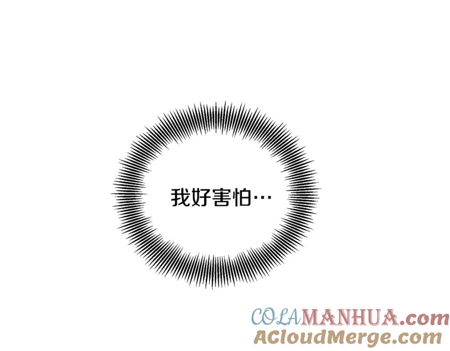 女王的手术刀 第69话 那份温暖 第77页