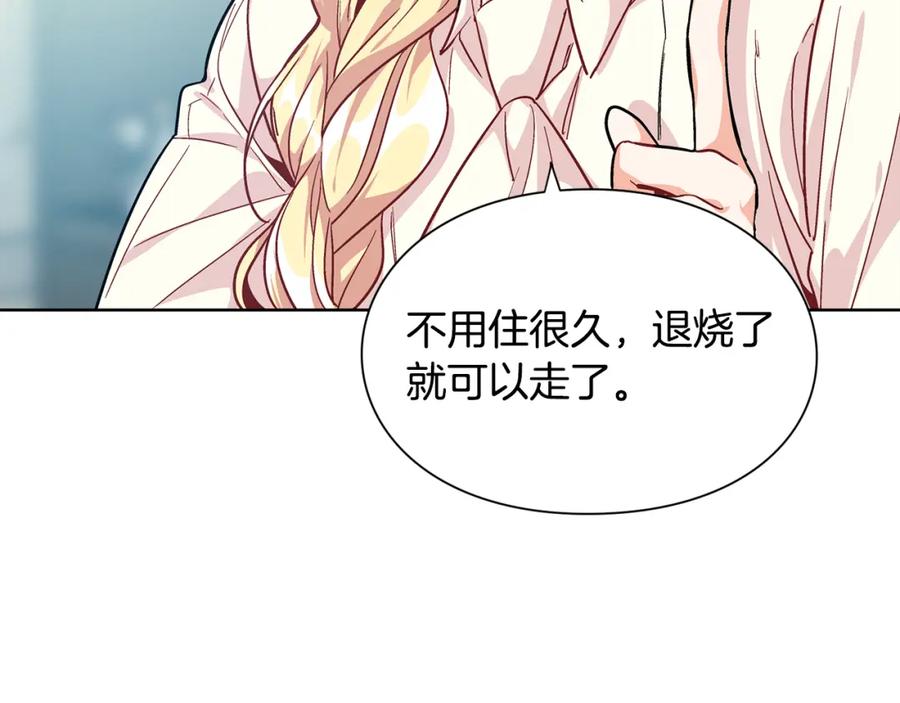 女王的手术刀 第69话 那份温暖 第103页