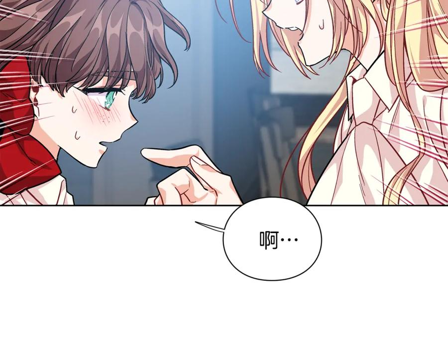 女王的手术刀 第69话 那份温暖 第130页