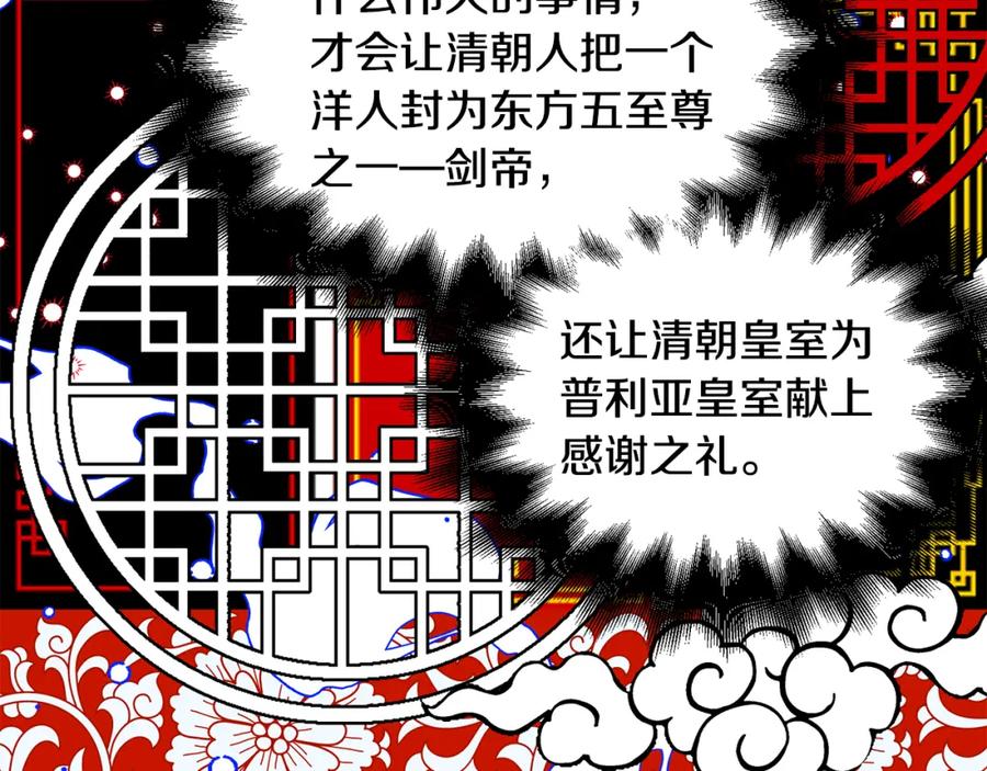 女王的手术刀 第69话 那份温暖 第115页