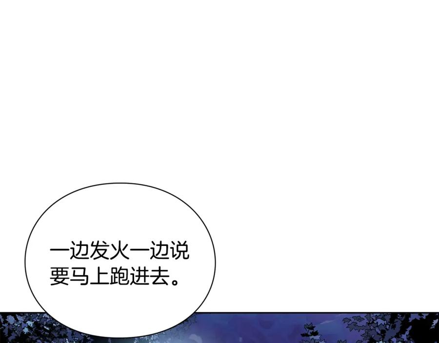 女王的手术刀 第69话 那份温暖 第18页