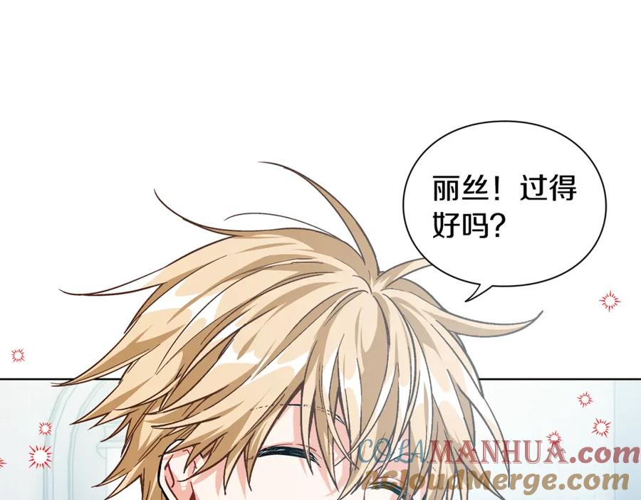 女王的手术刀 第69话 那份温暖 第81页