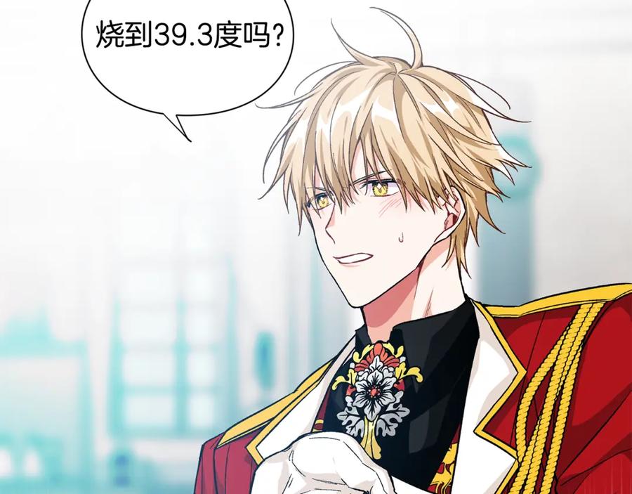 女王的手术刀 第69话 那份温暖 第98页