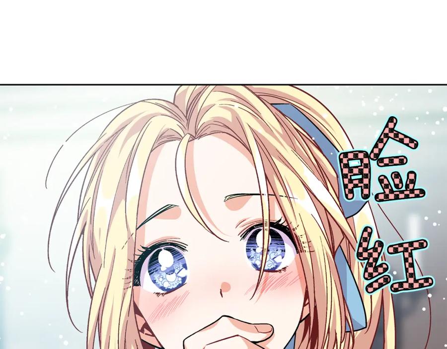 女王的手术刀 第69话 那份温暖 第56页