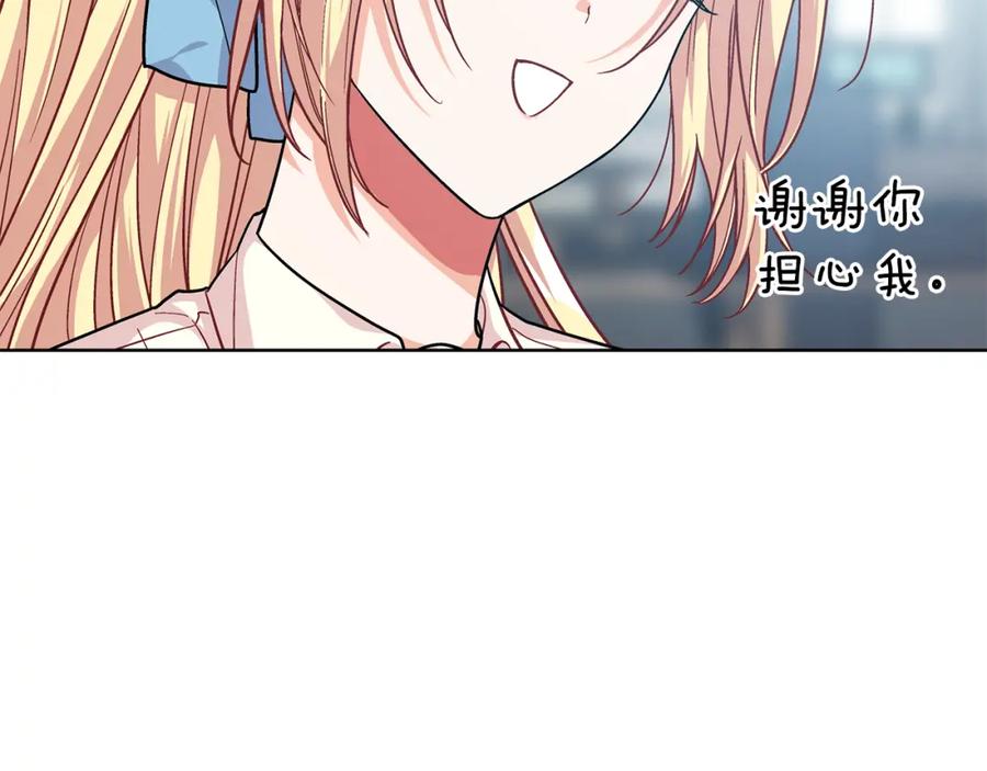 女王的手术刀 第69话 那份温暖 第36页