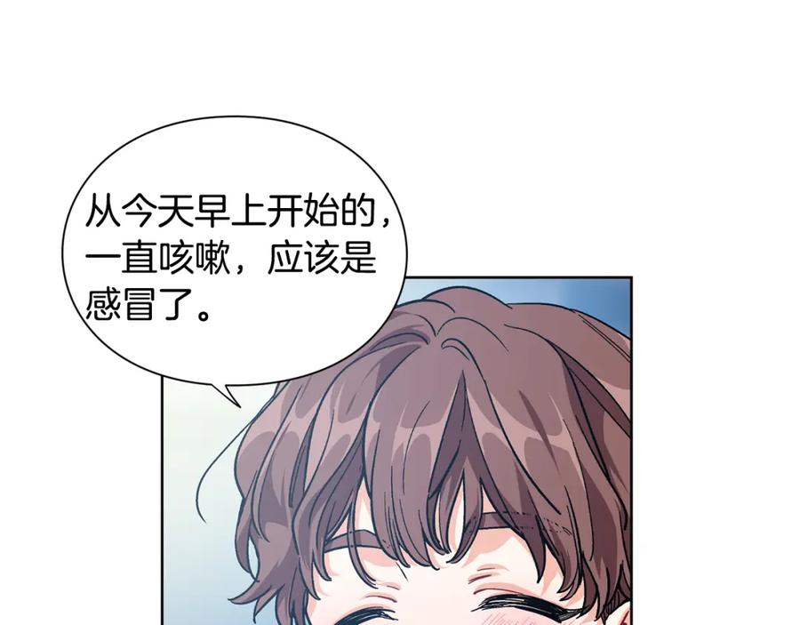 女王的手术刀 第69话 那份温暖 第131页