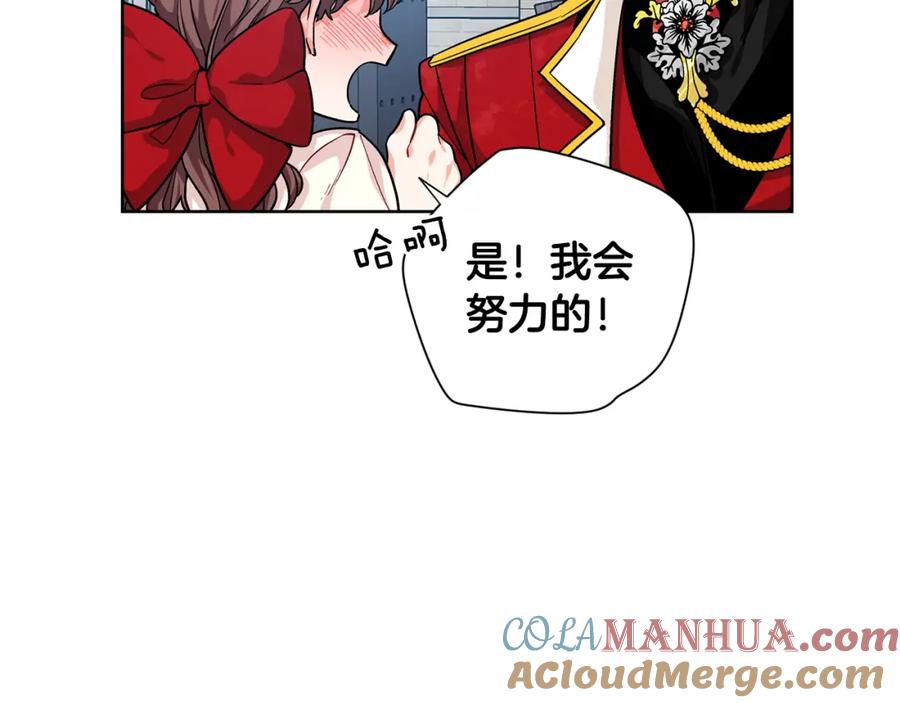 女王的手术刀 第69话 那份温暖 第121页