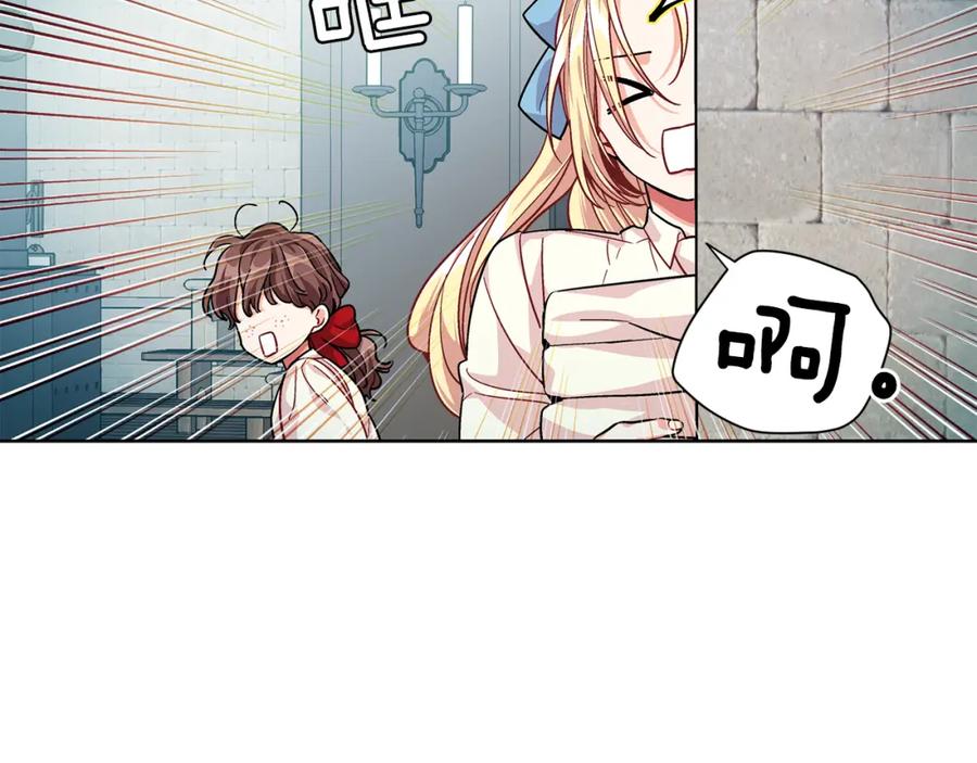 女王的手术刀 第69话 那份温暖 第30页