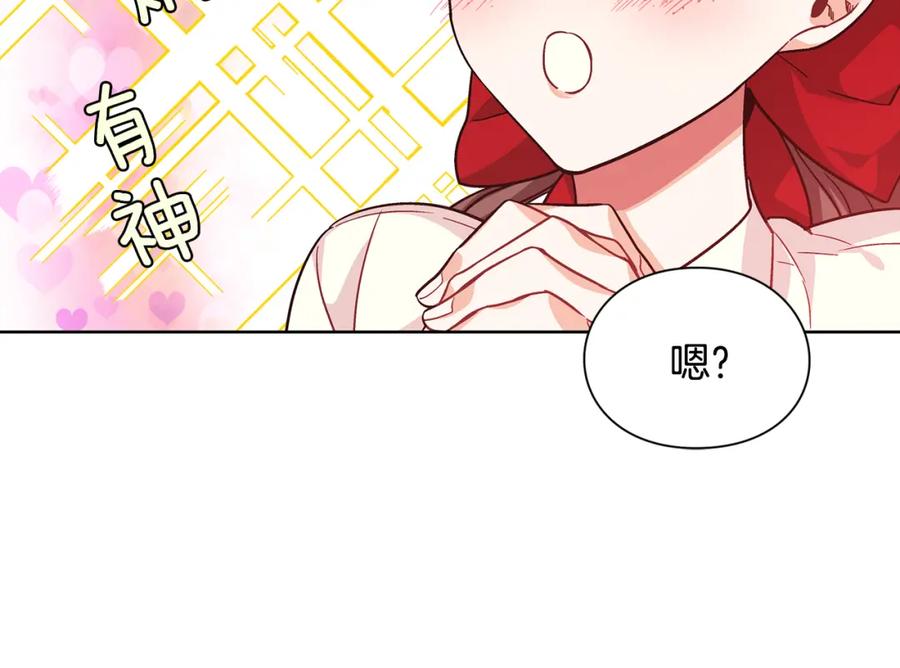 女王的手术刀 第69话 那份温暖 第107页