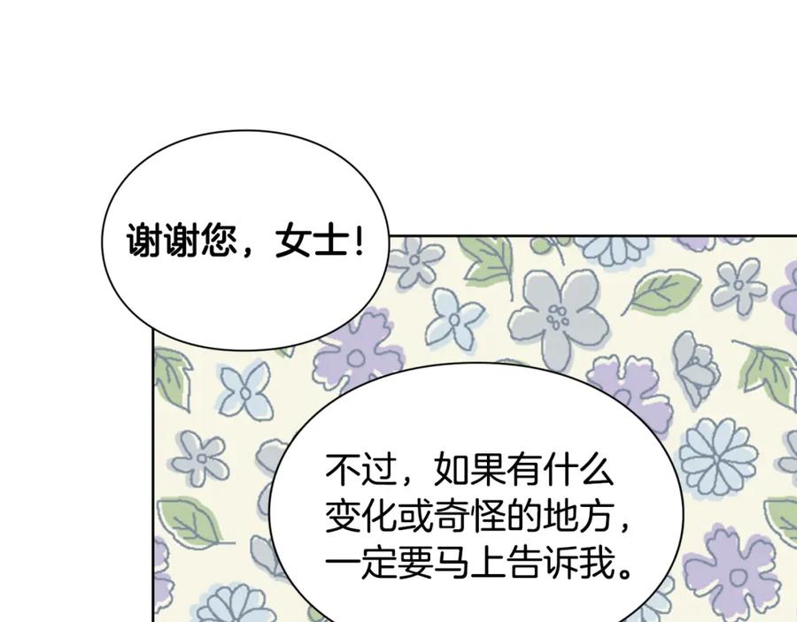 女王的手术刀 第69话 那份温暖 第112页