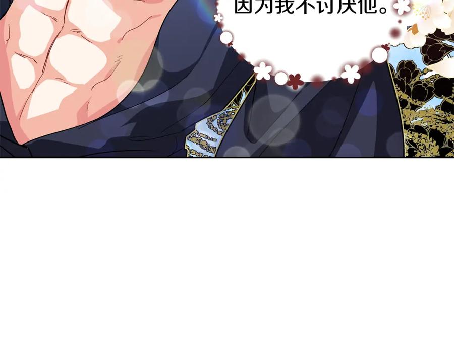 女王的手术刀 第69话 那份温暖 第67页