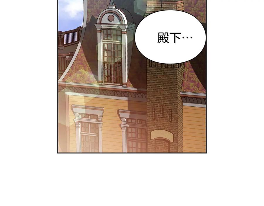 女王的手术刀 第69话 那份温暖 第143页