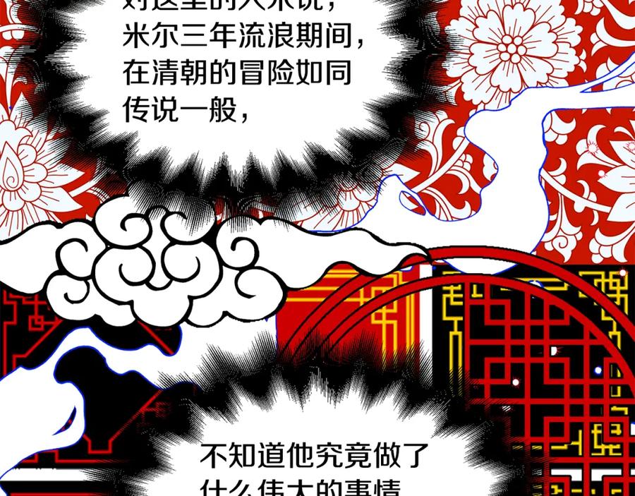 女王的手术刀 第69话 那份温暖 第114页