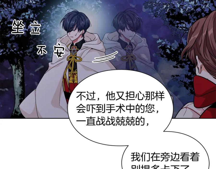 女王的手术刀 第69话 那份温暖 第19页