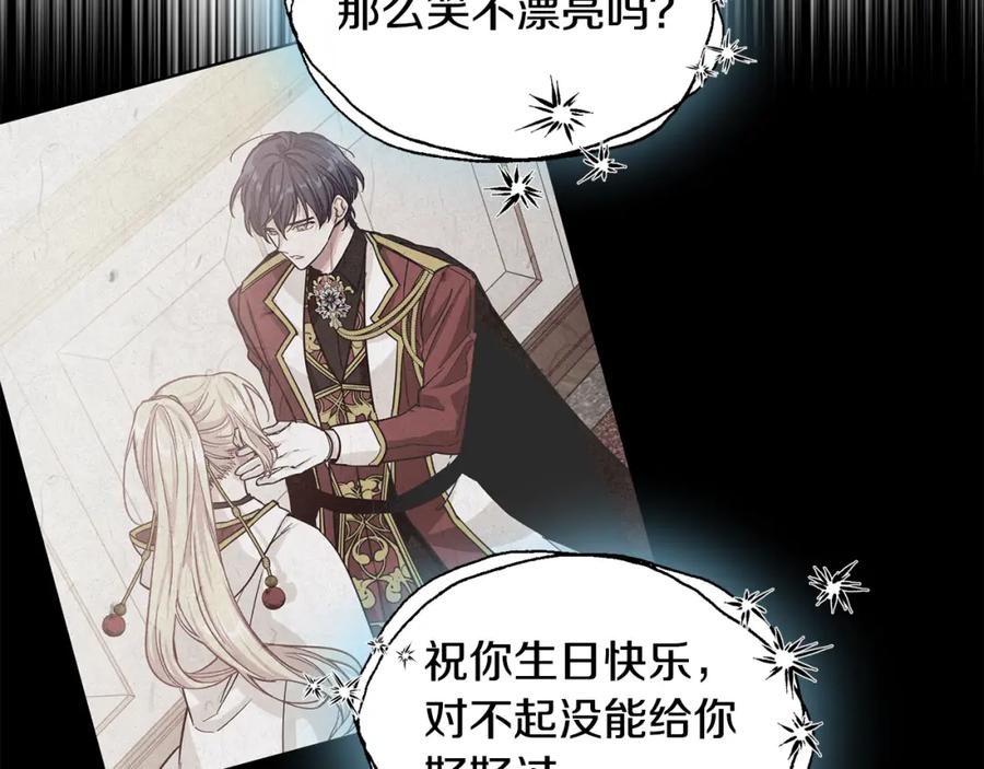 女王的手术刀 第69话 那份温暖 第52页