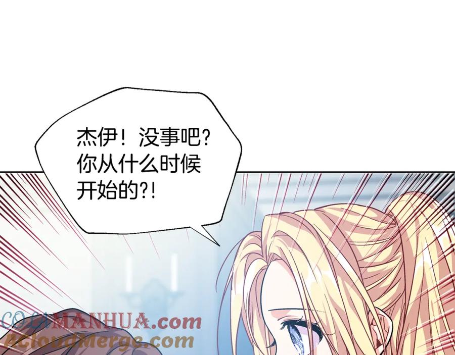 女王的手术刀 第69话 那份温暖 第129页