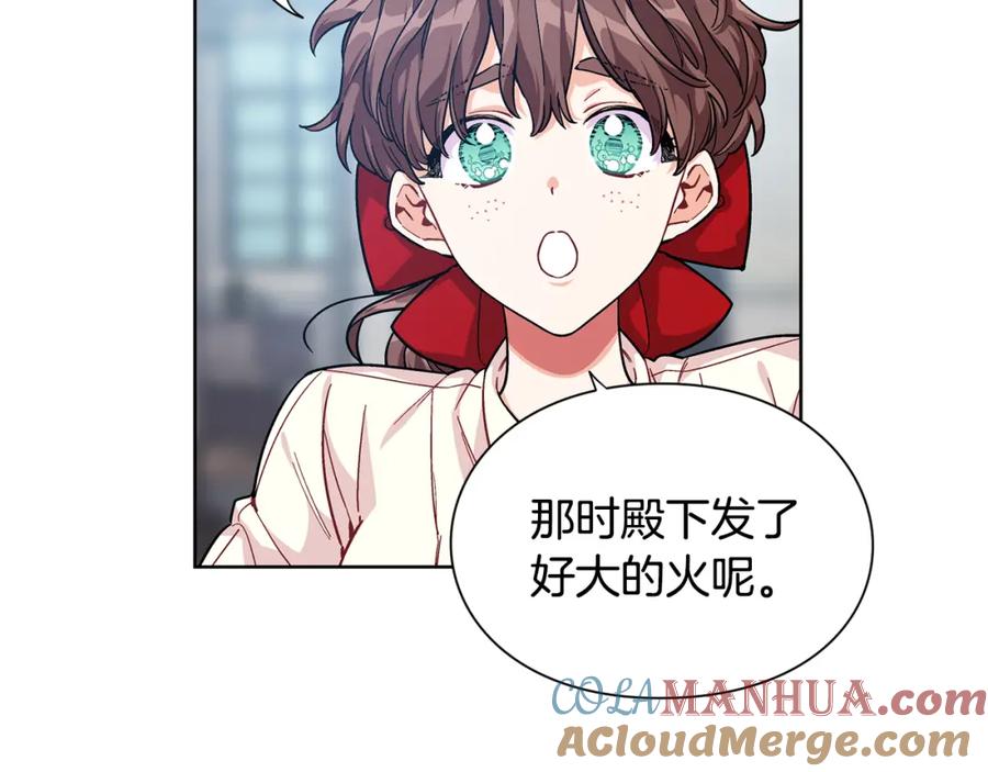 女王的手术刀 第69话 那份温暖 第17页