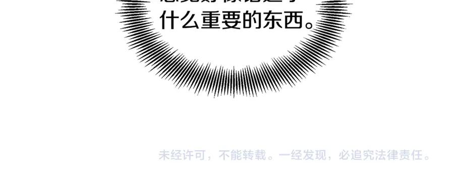 女王的手术刀 第69话 那份温暖 第136页