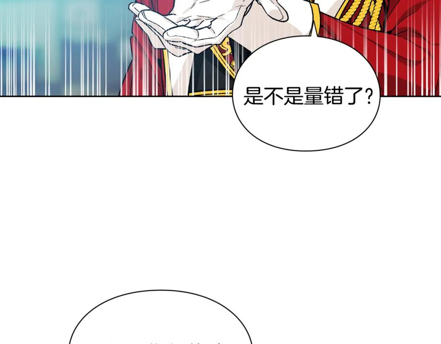 女王的手术刀 第69话 那份温暖 第99页
