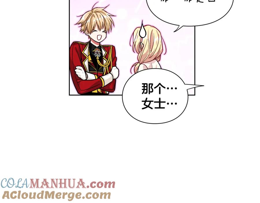 女王的手术刀 第69话 那份温暖 第105页